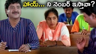 Sudhakar Asking Number To Girl | Jagapathi Babu | Raasi | Brahmanandam | Movie Market