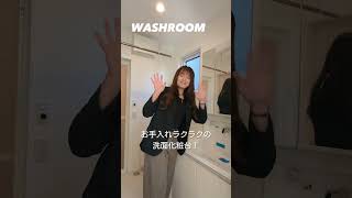 【旭川市建売一戸建て】旭川市春光モデルルームツアー【ROOM TOUR】