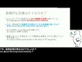 エビングハウスの忘却曲線とは何か？エビデンスから見る最新の追試研究 what is the ebbinghous forgetting curve and recent studies.