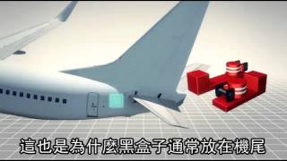 搭飛機 座位可能影響活命機會--蘋果日報 20150206