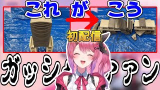 初配信でいきなり瓦割りを始める倉持めると【にじさんじ/にじさんじ切り抜き/倉持めると/倉持めると切り抜き/デビュー配信/新人ライバー】