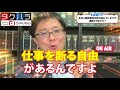 【退職代行 弁護士】会社と業務委託契約を結んでいますが退職できますか？