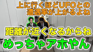 【無限水】めっちゃアホ 集【東海オンエア】