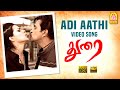 Adi Aathi - HD Video Song | Durai | Arjun | Kirat Bhattal | Vivek | D. Imman | Ayngaran