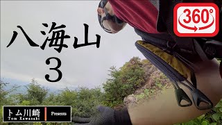 【登山】9月の八海山3｜上級者向け｜Insta360 ONE R｜Mt. Hakkai｜Climbing Movie｜Mountain