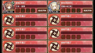 【城プロRE】2人　異界門と自由への翼　EX1　83LV以下　超難　　双剣に心臓を捧げるだけ