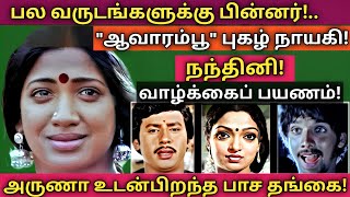 Aavaram Poo Nandhini |எங்கும் வெளியாகாத குடும்ப புகைப்பட அரிய தகவல்கள் | @News mix tv | #Biography