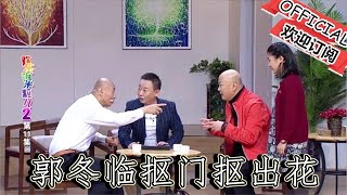 【爆笑小品】歡樂飯米粒兒：於小臉遇老同學太能裝，氣場碾壓田笨笨