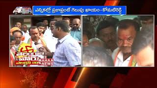 KomatiReddy Venkat Reddy Election Campaign in Nalgonda | Telangana Elections | Mahaa News