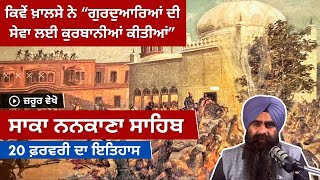 The True History of Saka Nankana Sahib: Facts You Never Knew!