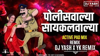 पोलीसवाल्या Cyclewalya - Policewalya Cyclewalya Dj | De Dana Dan | Active Pad Mix Dj Yash Yk Remix