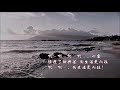 過去的事情不再想 let bygones be bygones 電視劇《手足情》插曲 （中音版）