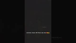 ভালোবাসার সবচেয়ে দামি উপহার হচ্ছে সময় 💔🥀✌🥲