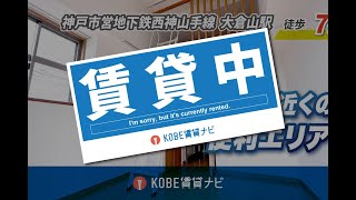 【売買・賃貸物件募集中】エステムコート神戸県庁前Ⅲフィエルテ 〜県庁前・スーパー近くの便利エリア〜