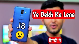 Samsung Galaxy J8 Pros and Cons in HINDI | J8 Lena Sahi ya Nahi ?🔥🔥