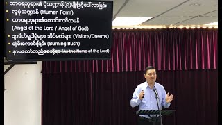 Rev. Con Lian Mang | 11 Jul 2021 // Appearance of God (Theophany) //