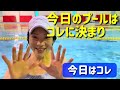 【597弾／水中ウォーキング】股関節動きづくりウォーキング🖐️プールに行く前のワンポイントレッスン★脂肪燃焼😃😁😅いざプール！🤛👊水中エクササイズ★水中歩行★股関節スムーズ