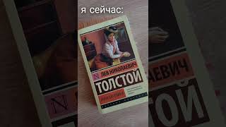 лучшее издание классики! #книги #book #booktok #booktube #прочитано