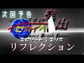 【ゆっくり茶番・劇】復讐の始まり　異世界への進出avoidance death future ep：エリス【ゆっくり物語】