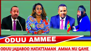 ODUU AMMEE ODUU Afaan Oromoo Oduu Hatattaman Amma Nu Gahe Ethiopia tops world News today news  2024