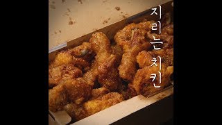 [COOKAT KOREA] 치킨 제대로 씹고 뜯고 맛보고 즐겨버리는 영상.avi