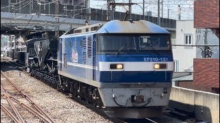 【4K高画質】【シキ611B1  交番検査入場回送】JR貨物EF210形132号機＋国鉄シキ610形611B1梁＋ヨ8402が武蔵浦通過（臨配8592レ・新A207・その他※回4-1）2024.8.9