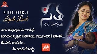 Laali Laali Song | Seetha Ramuni Kosam Movie Songs | Sharath | Karunya | YOYO TV Channel