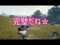 【ゆっくり実況】ゆっくりロワイヤル part1【pubg】