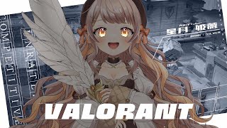 【VALORANT】シル1の底からお送りするぼっちコンペ  ＃新人VTuber ＃VALORANT