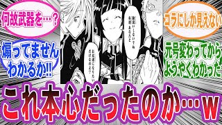 【漫画】後から『これ本心だったんだ！ってわかる漫画のシーンあげてけ!!』に対する読者の反応集