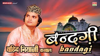 Bandagi - बन्दगी़ | Wahid Niyazi Qawwal - 9760981307, 7080956921 | Kesar Music | New Sufi Qawwali