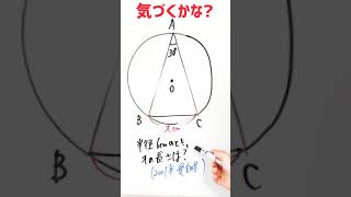 【中学数学】図形が苦手な生徒が感動する問題　見えるかな？見えるよね！？【2021年 愛知県】