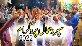 12 Rabilawwal 2022 Super Dhmmal Program In Kamalia |  Qadri Sound & DGMAX studio | 2022