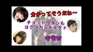 【BiSH RADIO】大人のお店で開始五分でジエンドしてしまった清掃員ｗ