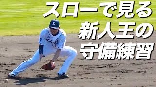 スローモーションで見る 源田壮亮 守備練習 2017 南郷秋季キャンプ編