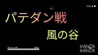 アルケミアストーリー【秘薬使ってエリボ上級+周回してレベリングしやーう！】って旅2025.02