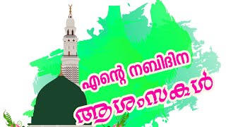 vadakkan paloor നബിദിന റാലി #islam #nabidinaprogram #youtubeshorts #ytshorts #subscribe #trending