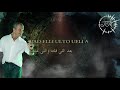 Tony Mouzayek - Haramet Ahebak