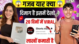 😱 गजब यार ‌ ऐसा दिमाग लगा लो रातों रात viral हो जाओगे लाखों काम आओगे | best new YouTube channel idea