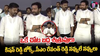 ఒకే చోట బద్ద శత్రువులు | CM Revanth Reddy And Kishan Reddy | Droupadi Murmu At Hyderabad | BuzzMedia