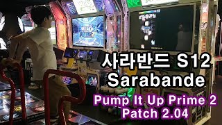 사라반드 S12 Sarabande | Pump It Up Prime 2 Patch 2.04