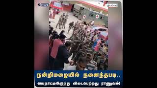 நன்றிமழையில் நனைந்தபடி.. வயநாட்டிலிருந்து விடைபெற்றது ராணுவம்! | Dinamani