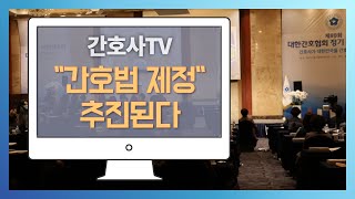 [간호사TV] \