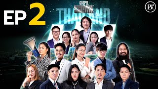 Gospel Shark Thailand   ฉลามขาวแห่งข่าวประเสริฐ Ep 2