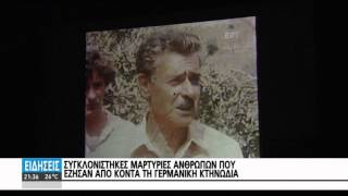 ''Η ΒΙΑΝΝΟΣ ΣΤΙΣ ΦΛΟΓΕΣ''