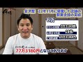 【金沢屋フランチャイズ】2022年11月度　開業支援の実績公開！