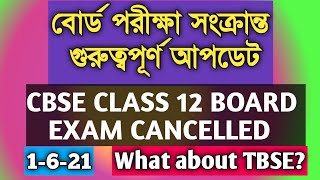 Tripura Board exam news today 1-6-21| CBSE 12 Board exam Cancelled