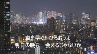 泣かないで  和田弘とマヒナスターズ（G・G）