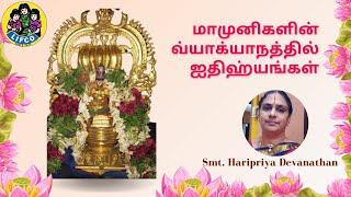 Manavala Mamunigal Thirunakshatram |ஐப்பசி மூலம் Aippasi Moolam| History| Smt Haripriya #mamunigal