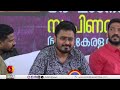 sfiയ്‌ക്കെതിരായ വ്യാജ പ്രചരണങ്ങള്‍ക്ക് മറുപടി പതിനായിരങ്ങള്‍ അണിനിരന്ന് വിദ്യാര്‍ത്ഥി റാലി